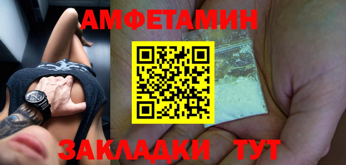 АМФ VHQ  Вход с VPN  Amphetamine  Amphetamine  Лесозаводск 