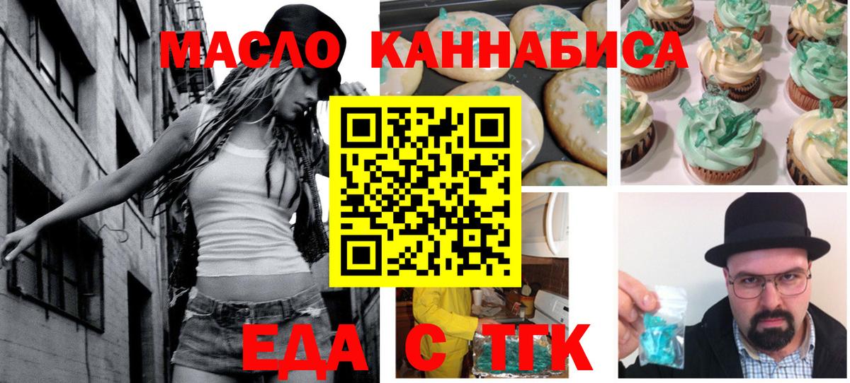 Лесозаводск  Еда ТГК марихуана  Вход с VPN 