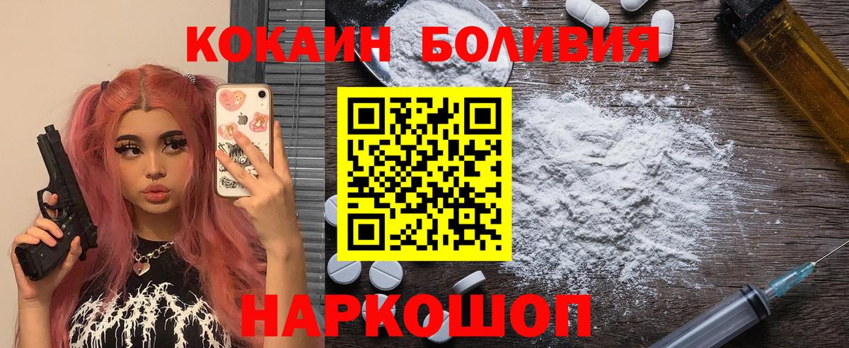COCAIN  Вход с VPN  Лесозаводск  COCAIN FishScale  Cocaine Эквадор 