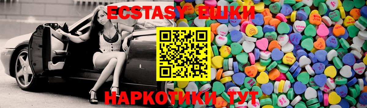Ecstasy 250 мг Лесозаводск