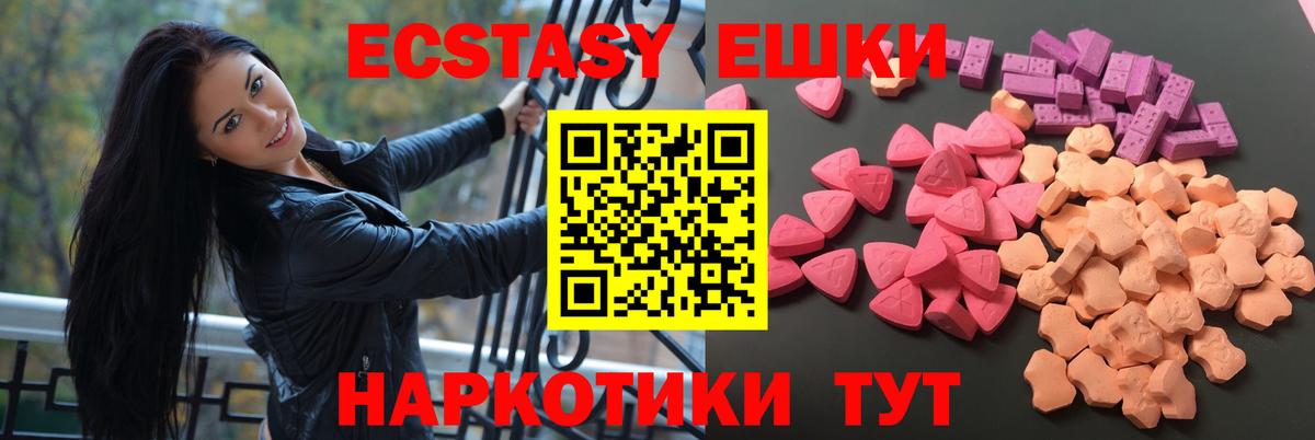 Лесозаводск  Ecstasy DUBAI  Ecstasy  OMG маркетплейс  Вход с VPN 