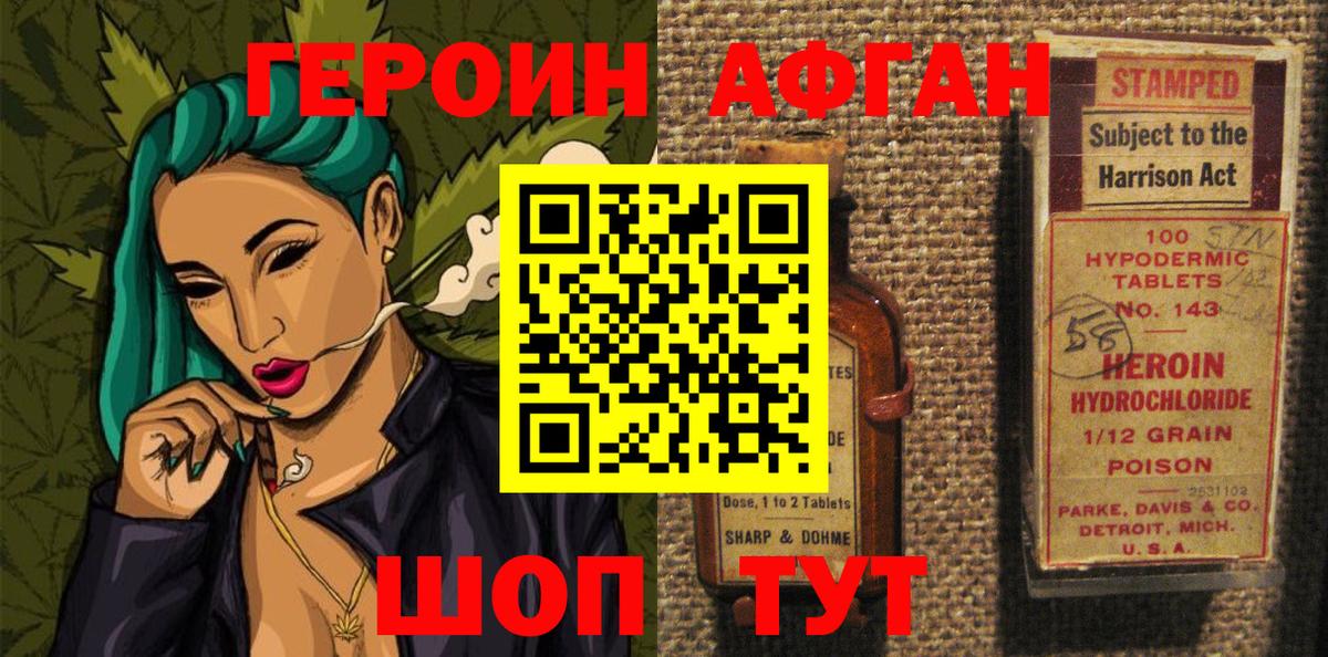 Лесозаводск  Героин герыч  ГЕРОИН  Вход с VPN 