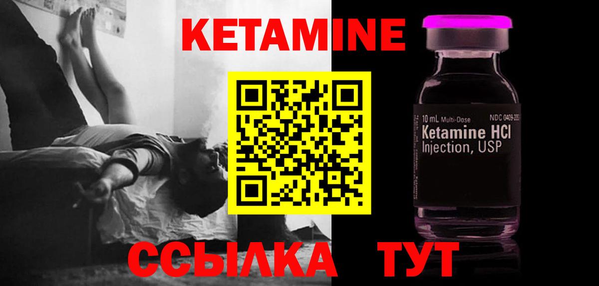 Кетамин ketamine  Вход с VPN  Кетамин VHQ  Лесозаводск 