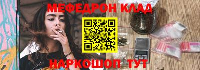 меф VHQ Шахты
