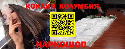 кокаин колумбия Шелехов