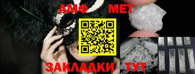амфетамин Шебекино