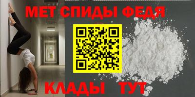 меф VHQ Шахты