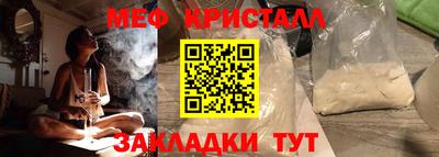 меф VHQ Шахты