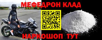 меф VHQ Шахты