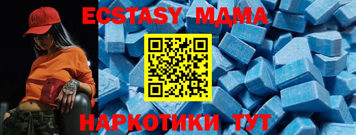 МДМА молли  MDMA кристаллы  Вход с VPN  Лесозаводск 
