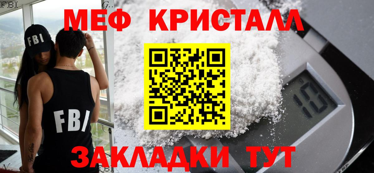 Меф мяу мяу мука Лесозаводск