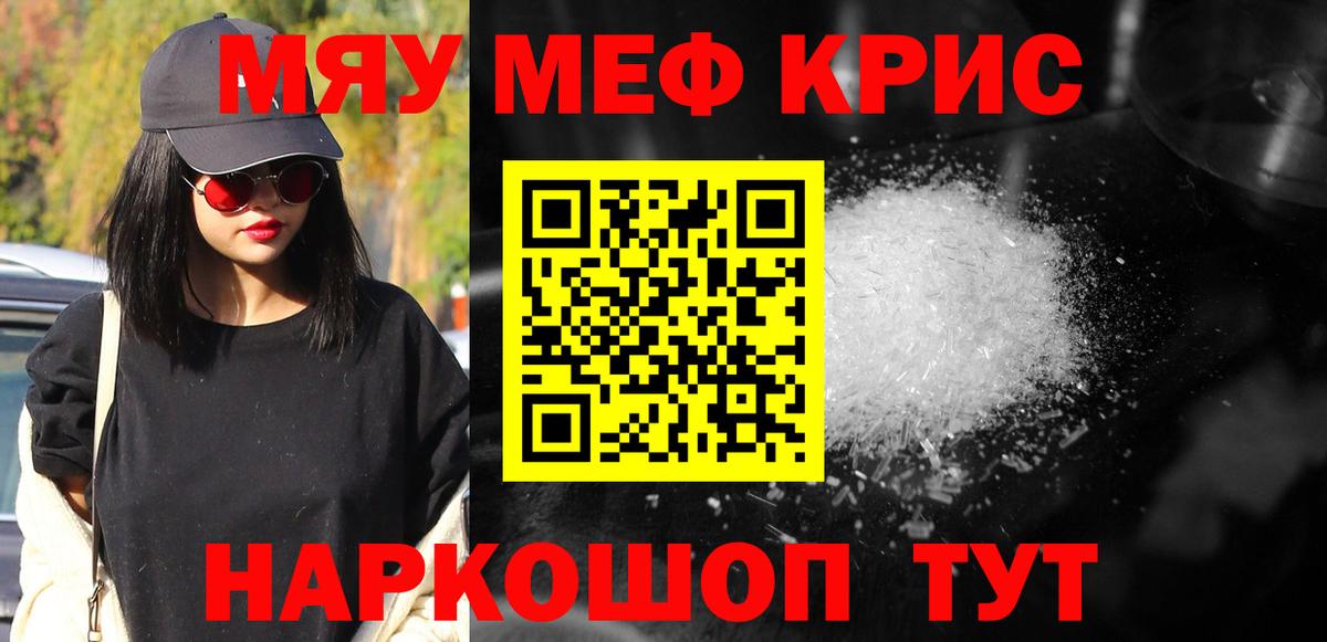 Лесозаводск  Меф кристаллы  МЕФ mephedrone  Вход с VPN 