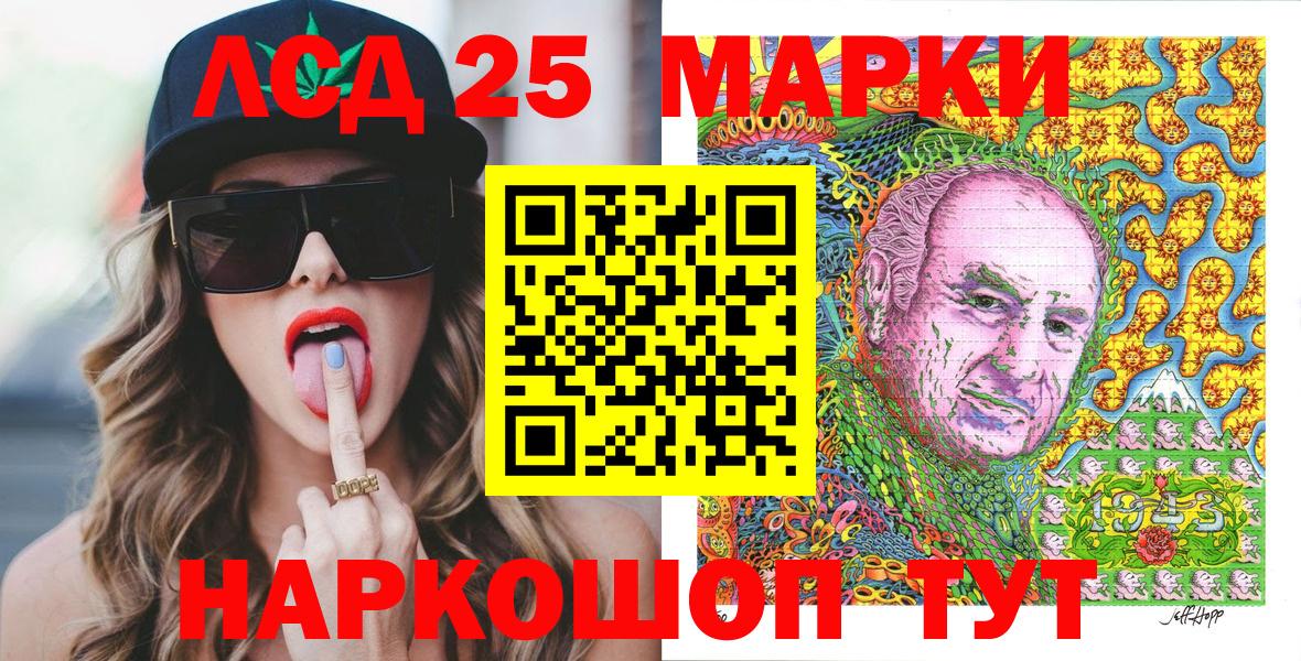 Марки 25I-NBOMe 1,8мг Лесозаводск