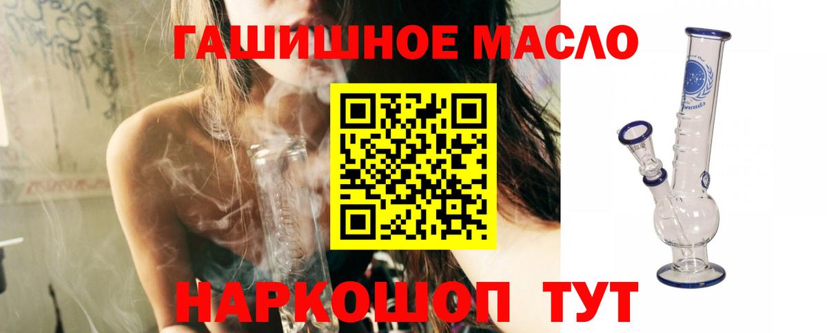 Дистиллят ТГК THC oil Лесозаводск