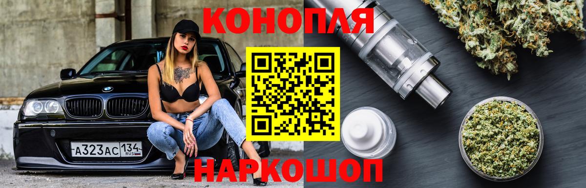 Лесозаводск  МАРИХУАНА AK-47  МАРИХУАНА Ganja  Вход с VPN 